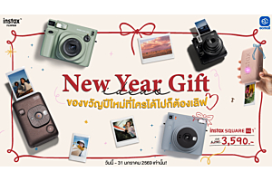 Instax | โปรโมชั่นพิเศษ instax New Year Gift ของขวัญปีใหม่ที่ใครได้ไปต้องเลิฟ | 8-31 January 69