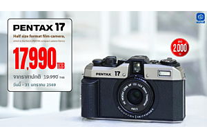 Pentax | กล้องคอมแพคฟิล์มคุณภาพสูงจาก PENTAX กับส่วนลด 2,000 บาท | 1-31 January 69
