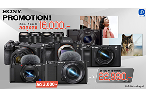 Sony | SONY SUPER DEAL กล้องและเลนส์ ลดคลั่ง ลดสูงสุด 20,000 บาท! |  2 Feb - 1 Mar 69