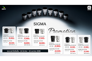 โปรโมชั่น SIGMA I SIGMA i Series  สายเลนส์ห้ามพลาด! SIGMA ลดจัดหนัก | 24 Mar - 24 Apr 69