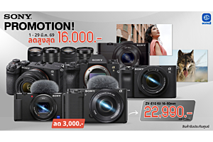 Sony |Sony PROMOTION เดือนมีนาคม ลดแรงทั้งกล้องและเลนส์ ลดสูงสุด 20,000.-| 1-29 Mar 69