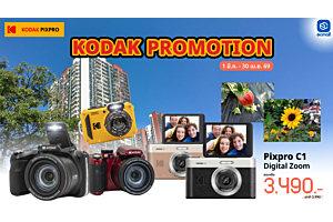 Kodak |KODAK PIXPRO PROMOTION โปรแรง| 1 Mar-30 Apr 2026