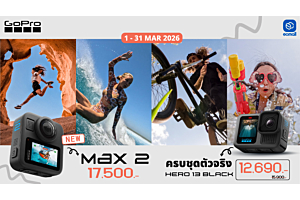 Gopro |โปรแรง ตลอดเดือนมีนาคม! สายเที่ยว สายดำน้ำ สายเอ็กซ์ตรีม หรือสาย Vlog ต้องจัดแล้ว! | 1-31 Mar 69
