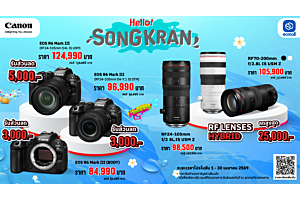Canon | Canon Summer Sale โปรกล้อง–เลนส์–กล้อง Vlog-Creator ลดสุดคุ้ม  | 1-30 Apr 69