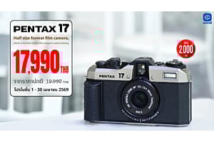 Pentax | กล้องคอมแพคฟิล์มคุณภาพสูงจาก PENTAX กับส่วนลด 2,000 บาท | 1-30 Apr 69