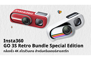 Insta360 GO 3S Retro Bundle Special Edition กล้องจิ๋ว 4K สไตล์วินเทจ สำหรับครีเอเตอร์สายสตรีท
