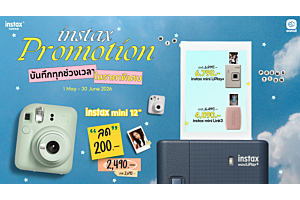 Instax |instax Promotion มาแล้ว! บันทึกทุกโมเมนต์ให้น่ารักกว่าเดิม| 1-30 June 69