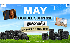 Fujifilm | FUJIFILM MAY DOUBLE SURPRISE ! โปรแรงจัดเต็ม ทั้งกล้องและเลนส์ตัวฮิต Fujifilm X-E5, X-T50, X-T5| 1-31 May 69
