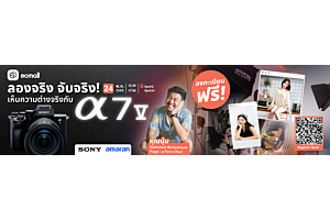 Workshop : ลองจริง จับจริง! เห็นความต่างจริงกับ Alpha 7V | 24 May 69 