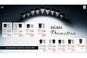 โปรโมชั่น SIGMA I SIGMA i Series  สายเลนส์ห้ามพลาด! SIGMA ลดจัดหนัก | 8 May-8 June 69
