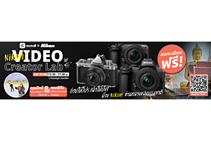 Workshop : EC MALL x Nikon Workshop ถ่ายวิดีโอสำหรับครีเอเตอร์ l 27 June 69