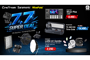  Saramonic • Hollyland • Nanlite • NiceFoto • CineTreak 7.7 SUPER DEAL รวมอุปกรณ์จากแบรนด์ดัง|25 June - 10 July 69