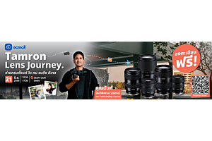 Workshop : Tamron Lens Journey ถ่ายครบตั้งแต่วิว คน จนถึงดีเทล l 21 June 69 