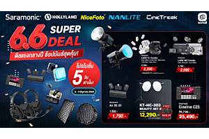  Saramonic • Hollyland • Nanlite • NiceFoto • CineTreak 6.6 SUPER DEAL รวมอุปกรณ์จากแบรนด์ดัง| 5 -9 June 69
