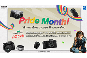 Fujifilm | FUJIFILM Mid-Year Masterpiece 2026 โปรโมชั่นสุดคุ้มจาก FUJIFILM X Series และ GFX Series| 1-30 June 69