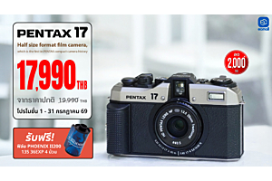 Pentax | กล้องคอมแพคฟิล์มคุณภาพสูงจาก PENTAX กับส่วนลด 2,000 บาท | 1-31 July 69