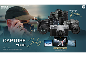Fujifilm | FUJIFILM Capture Your July โปรแรงทั้งกล้อง X Series, GFX และเลนส์ Fujifilm| 1-31 July 69
