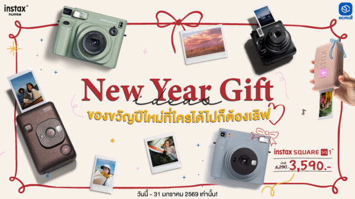 Instax | โปรโมชั่นพิเศษ instax New Year Gift ของขวัญปีใหม่ที่ใครได้ไปต้องเลิฟ | 8-31 January 69