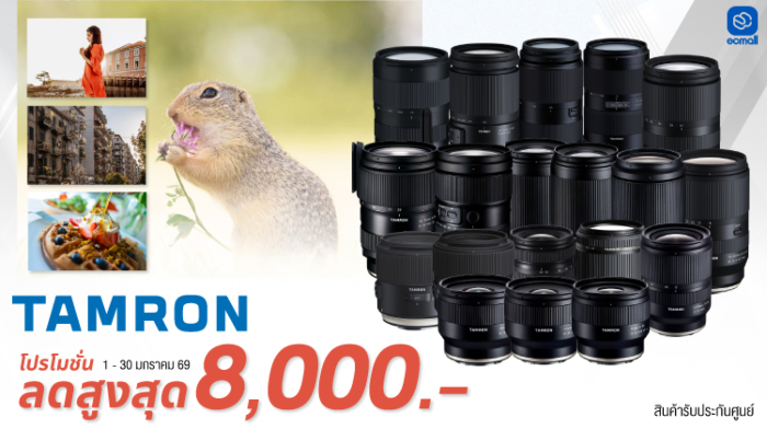 Tamron | TAMRON BIG LENS SALE ลดสูงสุด 8,000 บาท พร้อมผ่อน 0% สายถ่ายห้ามพลาด! | 1-31 January 69