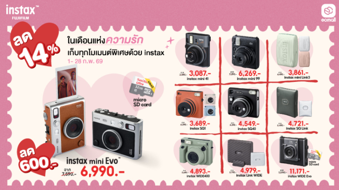Instax | โปรโมชั่นพิเศษเดือนแห่งความรัก | 1-28 Feb 69