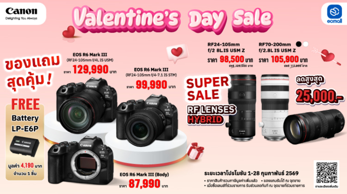 Canon | วาเลนไทน์นี้มีกล้อง Canon เป็นคู่ใจยัง? ลด/แถมจัดเต็มทั้งกล้อง–เลนส์–กล้อง Vlog-Creator ครบทุกสาย  | 1-28 Feb 69
