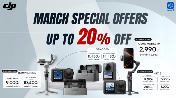 DJI |  DJI MARCH SPECIAL OFFERS  ลดสูงสุด 20% ทั้ง Action Cam / Gimbal / Microphone | 2 - 22 Mar 69