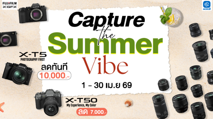 Fujifilm | SUMMER SALE โปรแรงจัดเต็ม ทั้งกล้องและเลนส์ตัวฮิต Fujifilm X-E5, X-T50, X-T5  ใครเล็งใครเล็งอยู่จัดเลย!| 1-30 Apr 69