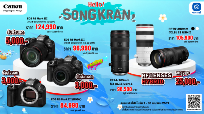 Canon | Canon Summer Sale โปรกล้อง–เลนส์–กล้อง Vlog-Creator ลดสุดคุ้ม  | 1-30 Apr 69