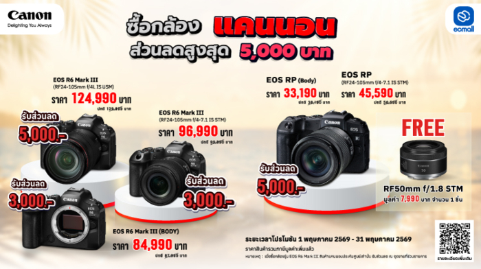Canon | Canon Sale โปรกล้อง–เลนส์–กล้อง Vlog-Creator ลดสุดคุ้ม  | 1-31 May 69