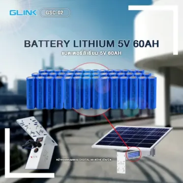 Glink GSC-02 Solar Cells 5V 60AH