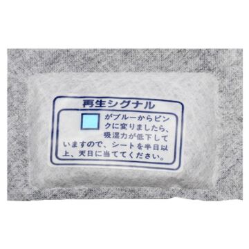 Kenko Dry Fresh สารดูดความชื้น