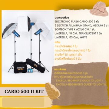 EXCELLA Cario 500 II Kit ชุดแฟลชสตูดิโอ