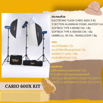 EXCELLA Cario 600X Kit ชุดแฟลชสตูดิโอ