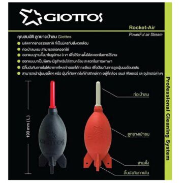 Giottos Air Blower ลูกยางเป่าลม