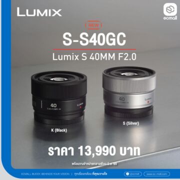 Panasonic Lumix S 40mm f/2 Lens (S-S40GC)