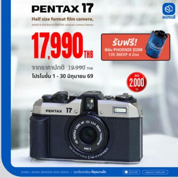Pentax 17 Film Camera