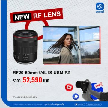 Canon RF 20-50mm f/4 L IS USM PZ Lens (Power Zoom)