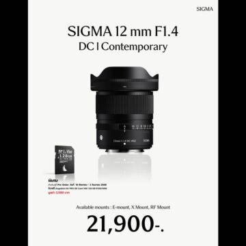 Sigma 12mm f/1.4 DC (C)