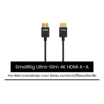 SmallRig Ultra Slim 4K HDMI Cable ( A To A )
