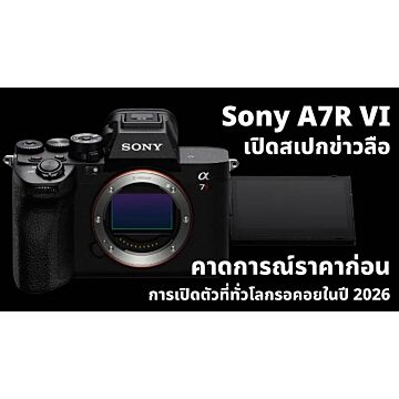 [Rumors] Sony A7R VI Mirrorless Fullframe Camera