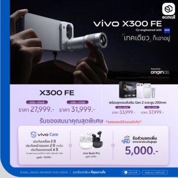 vivo X300 FE