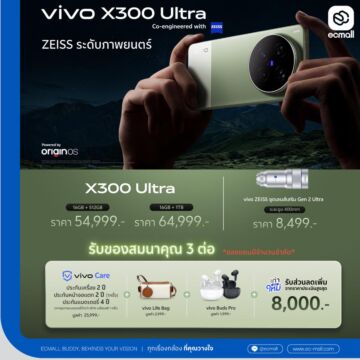 vivo X300 Ultra