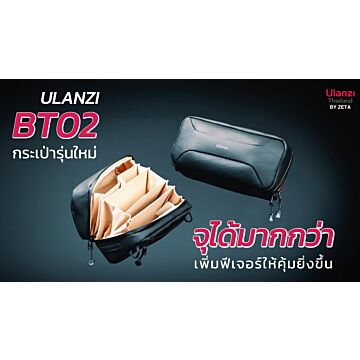 Ulanzi BT02 Shot-Trip Travel Serie Bag