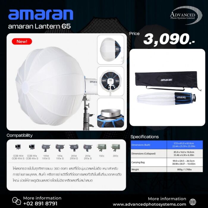 Amaran Lantern 65 Bowens Mount Softbox by  in  - EC MALL