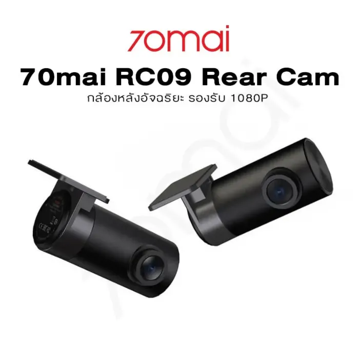 70mai RC09 Rear Camera กล้องติดรถยนต์ กล้องหลัง by  in  - EC MALL