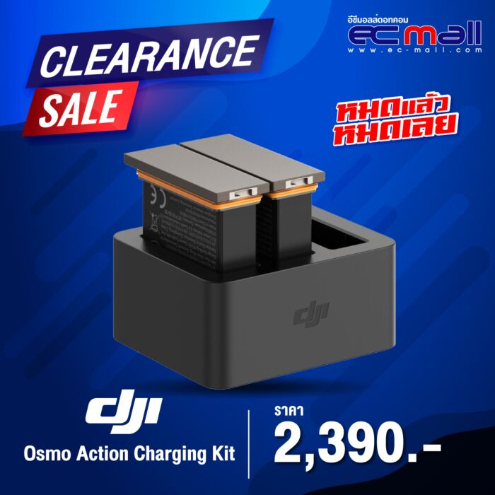 DJI Osmo Action Charging Kit (ราคา Clarance Sale หมดแล้วหมดเลย ) by  in  - EC MALL
