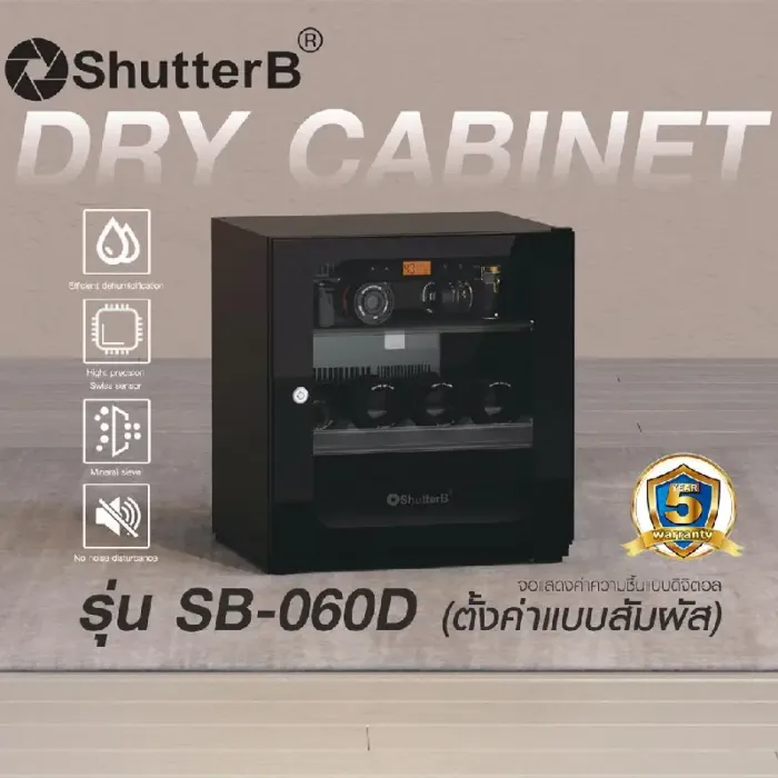 Shutter B SB-060D Dry Cabinet ( ตั้งค่าแบบสัมผัส ) by  in  - EC MALL