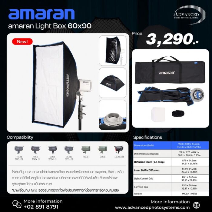 Amaran Light Box 60x90 Bowens Mount Softbox by  in  - EC MALL