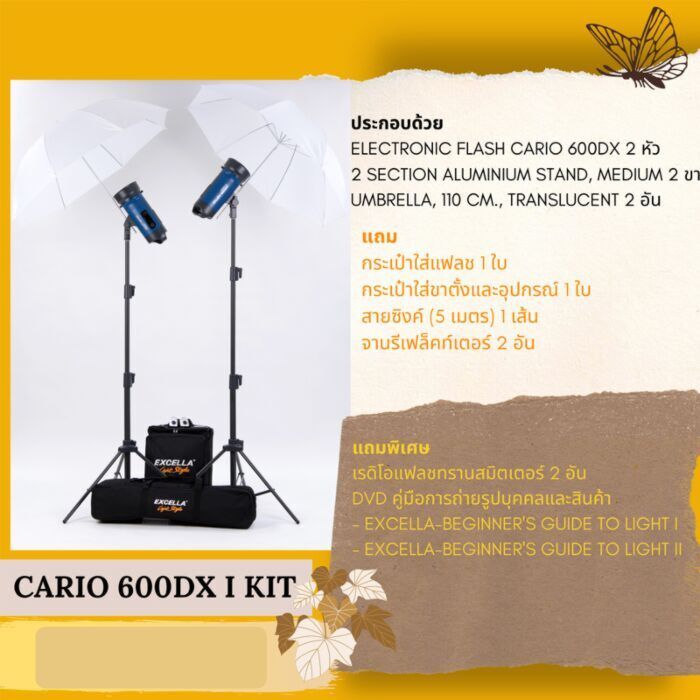 EXCELLA Cario 600DX I Kit ชุดแฟลชสตูดิโอ by  in  - EC MALL