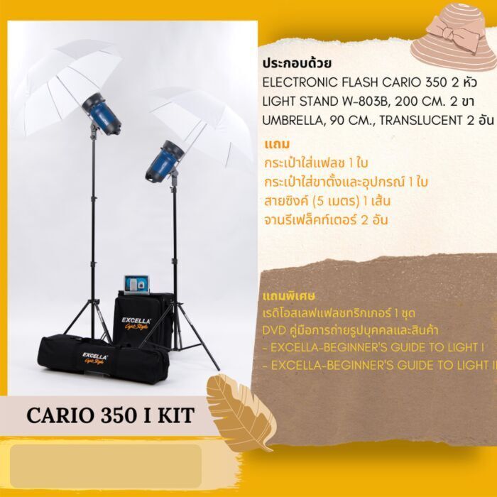 EXCELLA Cario 350 I Kit ชุดแฟลชสตูดิโอ by  in  - EC MALL